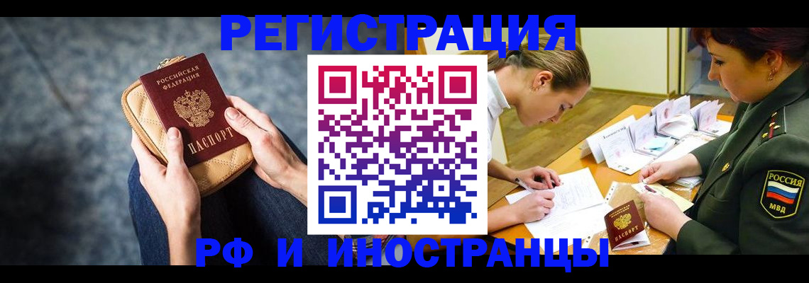 прописка законно в Нытве