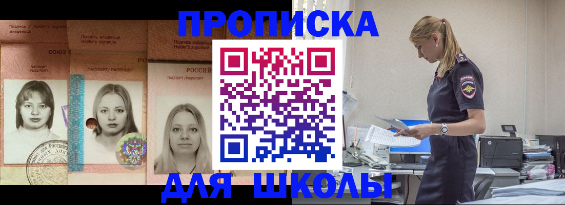 прописка от собственника в Нытве
