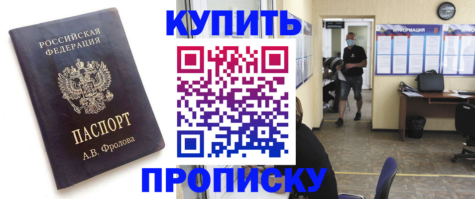 временная регистрация законно в Нытве