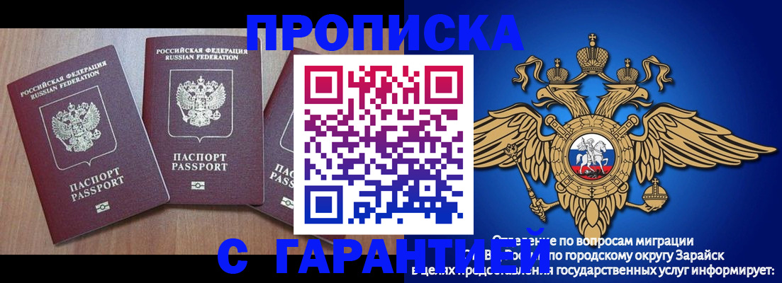 временная регистрация для всех в Нытве