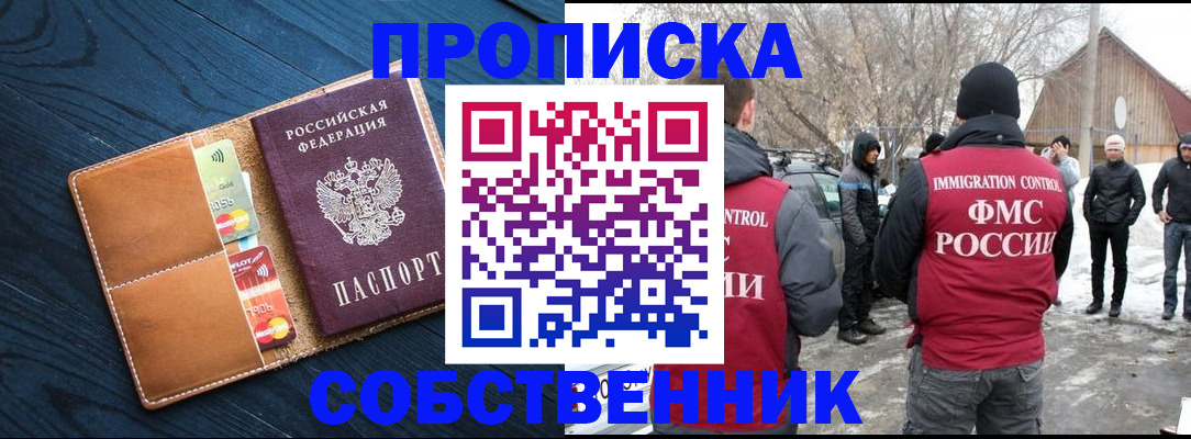 временная регистрация для всех в Нытве